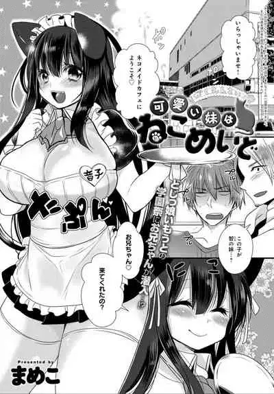 COMIC Anthurium 032 2015-12 [Digital]