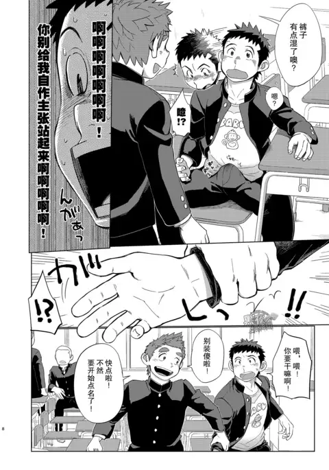 昆布茶-狼皮羊与羊皮狼 2