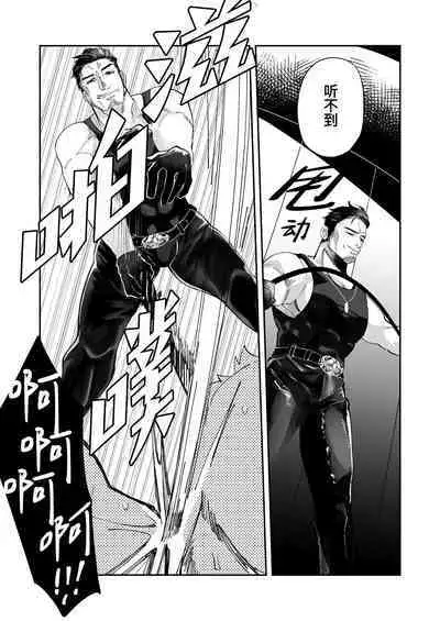 Amagami no Shitsukekata｜爱犬轻咬的调教方法