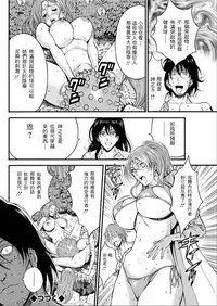 [Nagashima Chousuke] Kigenzen 10000 Nen no Ota | 史前一萬年的宅男 Ch. 19-24 [Chinese] [i751207個人漢化]