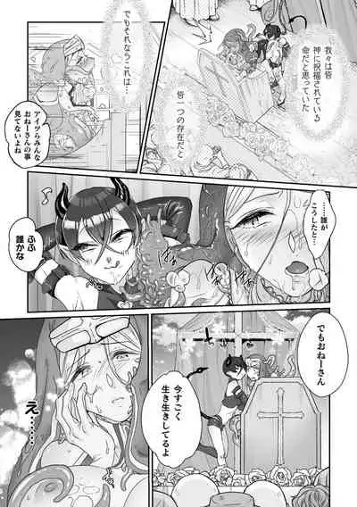 Kukkoro Heroines Vol. 15