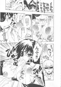 (C80) [Uguisuya (Uguisu Kagura)] Endless Treasure Exploration (Phantasy Star Portable 2 Infinity)