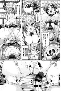 [Marui Maru] Fuwatoro Jusei Chuudoku! | 溫熱濕黏♥受精中毒症候群！ [Chinese]