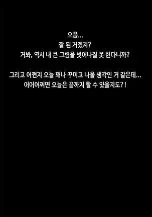 First love syndrome Ch. 0-16