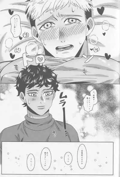 Ore-tachi Yuujin desu kara