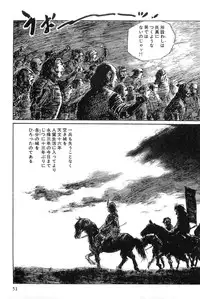 [Koike Kazuo, Kojima Goseki] Hanzou no Mon Vol.4