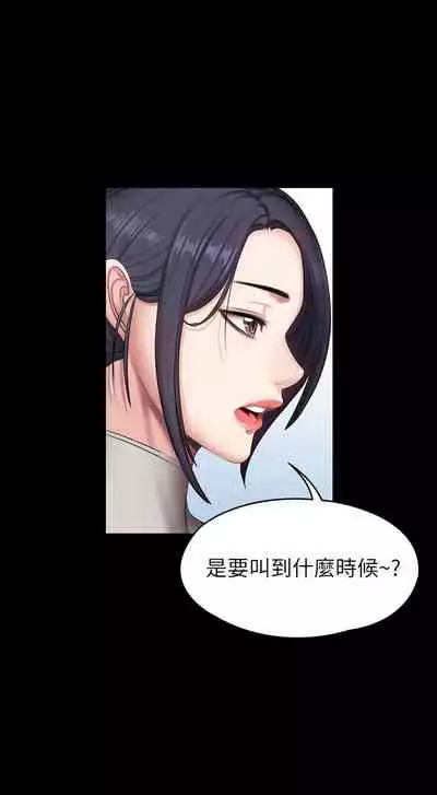 [週三] [G.HO & 高孫志] 健身教練 1-67 官方中文（連載中）