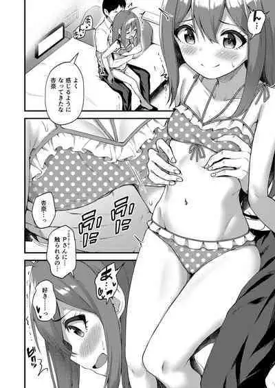 Tatoeba Konna Million Theater Soushuuhen I