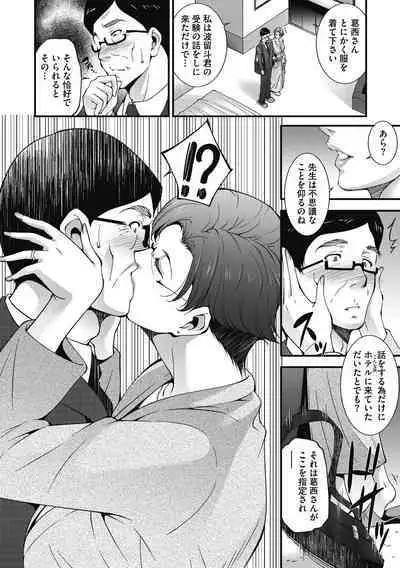 [Touma Itsuki] In'yoku Ero Tsuma [Digital]