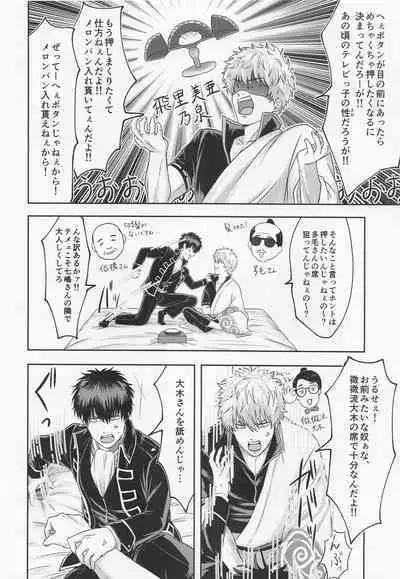 Orera to Button to Derarenai Heya