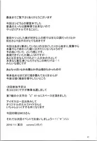 (Sarani Wareru no desu... Ouji) [Soronosanchi (sorono)] Sybilla100+(Plus) (Sennen Sensou Aigis) [Chinese] [黑锅汉化组]