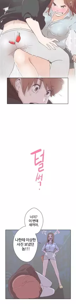 Love Navigator Ch.1-16