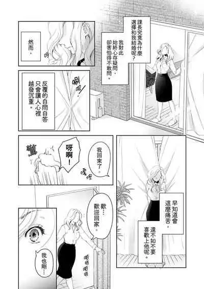 将妳的一切全部拥入怀中~交往0日、立刻结婚！？~ 01-17 Chinese [拾荒者汉化组]