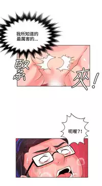 30cm立约人 第一季 [中国翻訳]