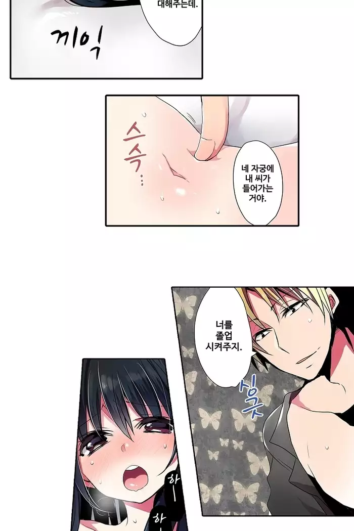 Shameful vending machine Ch.1-42