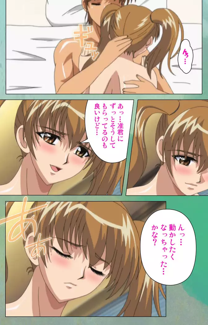 My Classmate's Mother kanzenhan