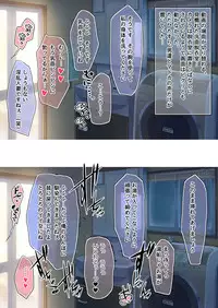 [Toroniku Yukke] Utsutteita no wa, Boku no Tsuma deshita.