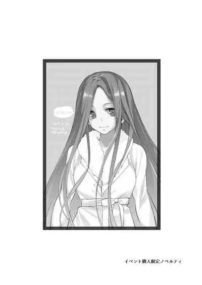 [Samurai Ninja GREENTEA] Gotoubun no Hanayome Harem Soushuuhen (Gotoubun no Hanayome) [Digital]