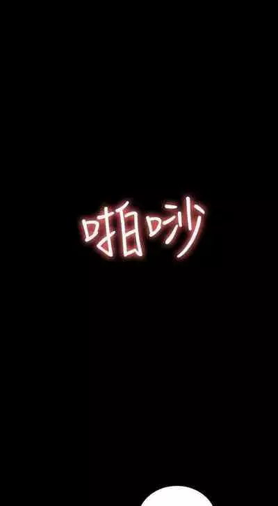 My Sister's Duty Ch.30/?