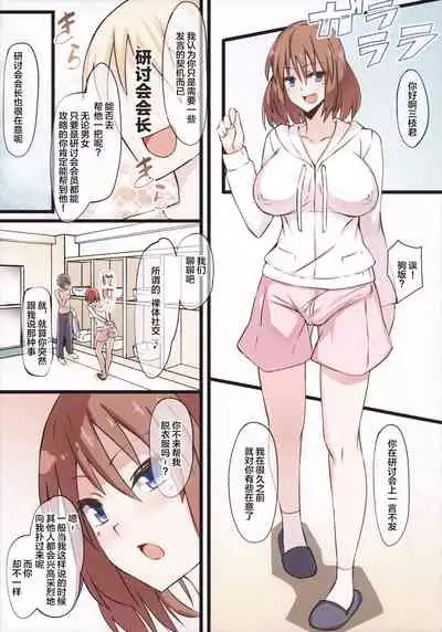Bocchi datta Boku ga Futanarikko ni Kouryaku sareru Ohanashi
