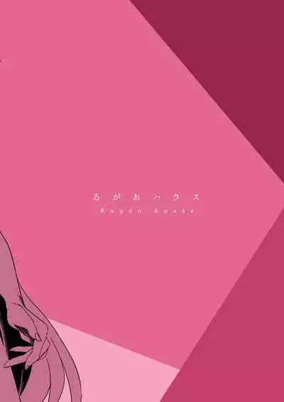 Kare Ido no Soko ni te Utsuru Mono