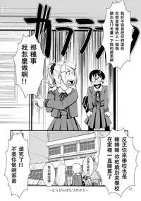(COMITIA109) [Kamotama Shuzou (Kamotama)] Separate Dressing [Chinese] [沒有漢化]