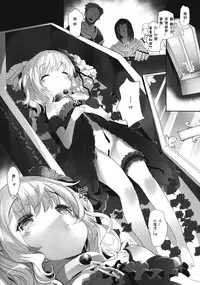 (COMITIA116) [Misty Isle (Sorimura Youji)] Bloody princess [Chinese] [星野願個人漢化]