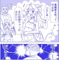 Akuma Musume Kankin Nisshi Series