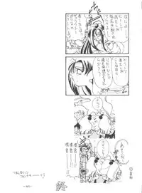 (C48) [Chanbara! (Kimuraya Izumi)] Princess (Various)