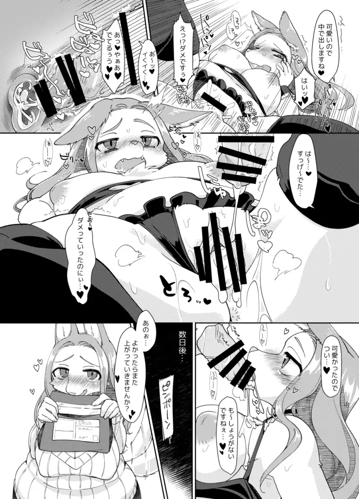 Shurasu Musume -churrasko-