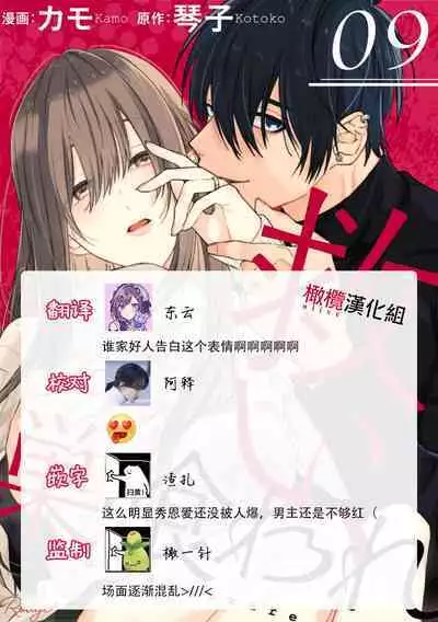 [Kotoko, Kamo] Sukui, SukuwareCh.1-13| 乞救之噬，覆食殆尽 Ch.1-13 [Chinese] [橄榄汉化组]