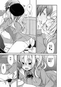 (C92) [ciaociao (Araki Kanao)] kantai parade (Kantai Collection -KanColle-) [Chinese] [嗶咔嗶咔漢化組]