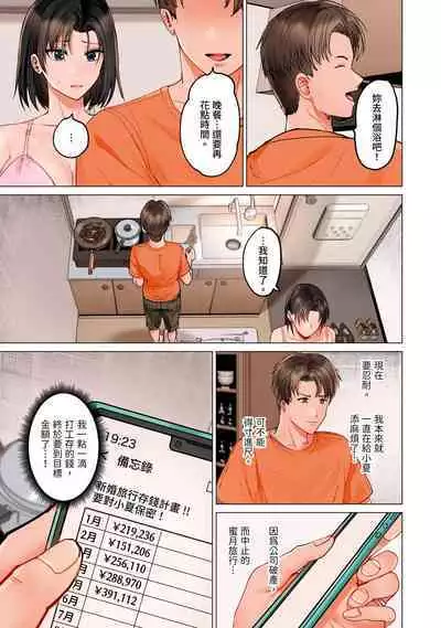 [Peter Mitsuru] Fuufu Koukan ~Ichido Shitara Modorenai... Otto yori Sugoi Kongai Sex~ | 夫妻交姦 ~一旦做過就回不去了…比丈夫更厲害的婚外情SEX~ 16-27 [Chinese]