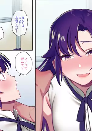 Class Caste ~Class no Ohime-sama wa Ore no Kanojo~