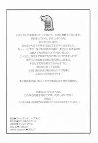 (C84) [Golden Tube (Ogu)] Oshikko Sensei 5