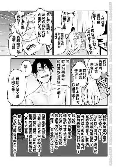 Kinpatsu Yancha-kei na Kanojo to no Kurashikata "Saenai Seinen ga Junjou Yankee to Deatta Sono Hi ni Sex & Kekkon Shichau Ohanashi"