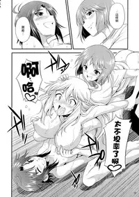 (Futaket 9.5) [Kaguya Hime Koubou (Gekka Kaguya)] THE iDOL M@STER SHINY FESTA (THE IDOLM@STER) [Chinese] [扶毒分部]