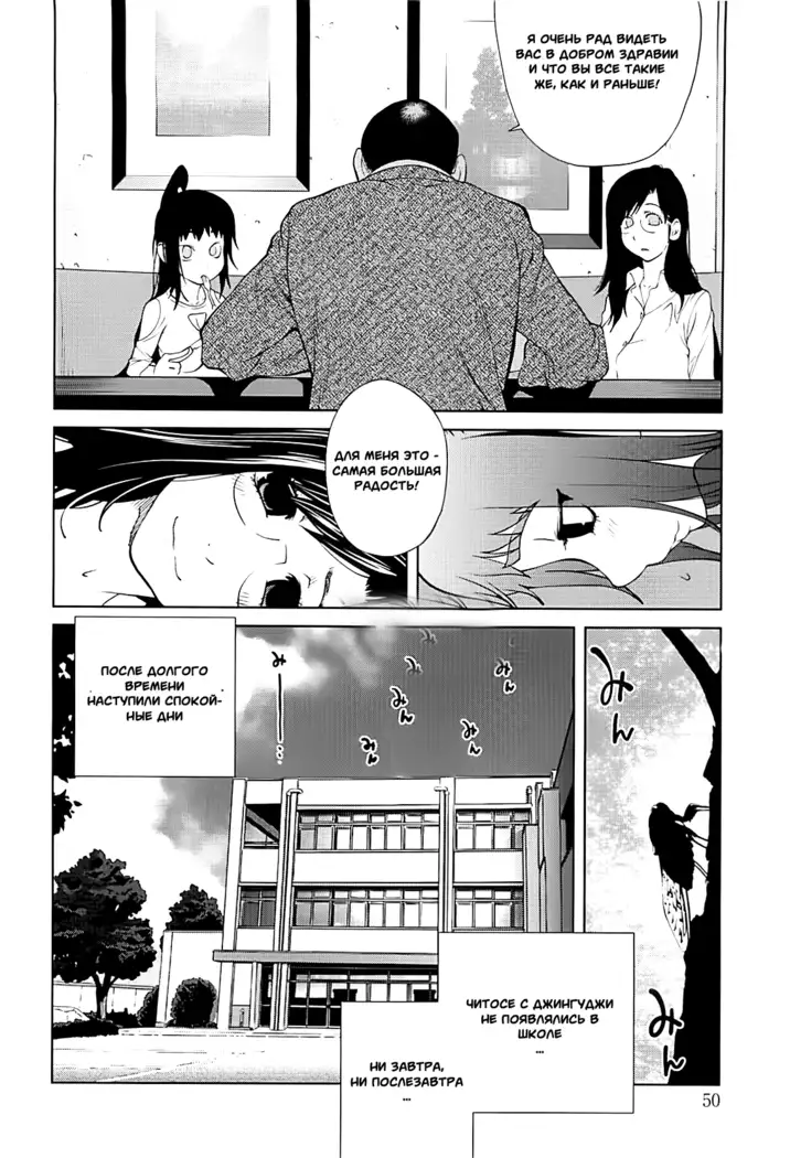 Kumikyoku Mitsunyuu 2 - Mammosus Vacca Narratio 2