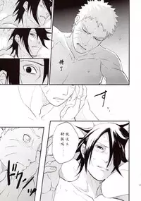 【Hokoushayou Shingou (Aca)】Susanoo（narusasu）【chinese】