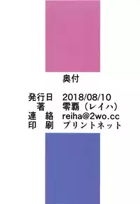 (C94) [Penetrate (Reiha)] Tabete wa Ikenakatta Niku (Kantai Collection -KanColle-)