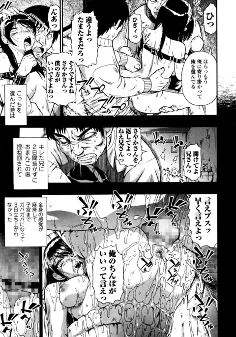 Oyster - 真心歓待 COMIC Mate legend Vol.9 2016年6月号