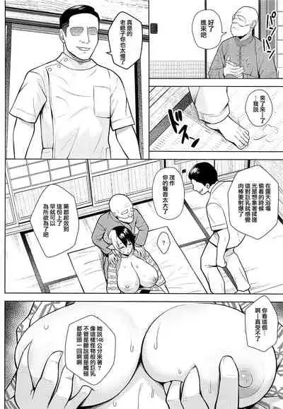 (C99) [Circle Eden (Diisuke)] Oku-san no Oppai ga Dekasugiru no ga Warui! 4 | 都怪太太的胸部實在太大了! 4 (Touhou Project) [Chinese] [鬼傑漢化]