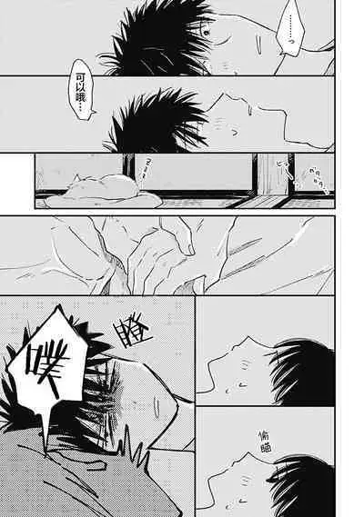 AnMata Ashita Aeru yo | 我们明天再见