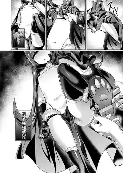 Yokubou Pandora Yokubou 1-17