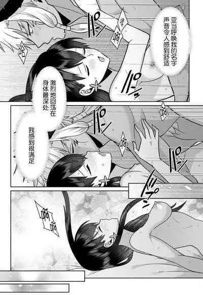 tsuihō majo wa harapeko akuma o kainarasu | 流放魔女驯服了饿魔 1-5 end