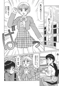 [Shinohara Tesshou] Toki ni wa Midara na Kimochi de - Sometimes Loosely