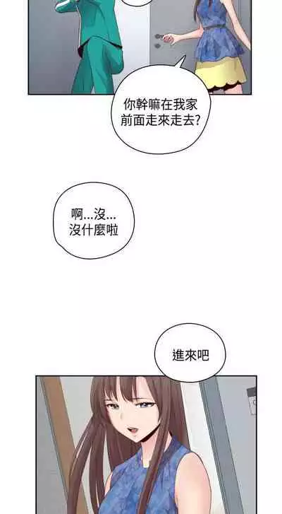 H校园 ch.57-67[chinese]