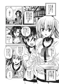 [Sukiyoshi Shinji] Youjo no Gotoki Yosoou Mono