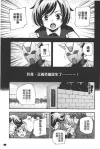 [Yamazaki Kazuma] Porno star yori Ai o Komete | 色情片女星也有愛藏在裡面 [Chinese]