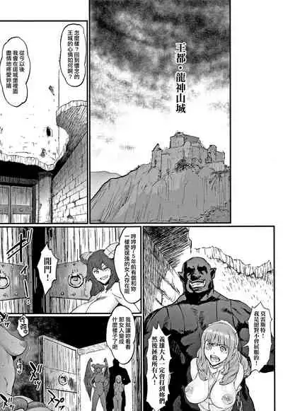 Hime to Dragon - Princess & Dragon 公主和神龍